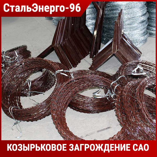 Заграждение кзр. Заграждение козырьковое КЗР-125-САО-955v. Козырьковое заграждение КЗР-125 САО-955v (кронштейн). Козырьковое заграждение КЗР-125. Ограждение козырьковое КЗР-125.